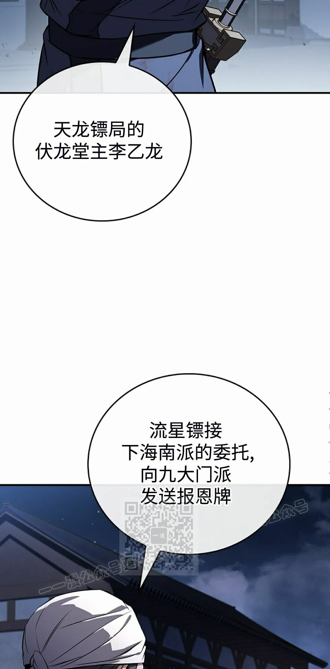 第127集 第77页