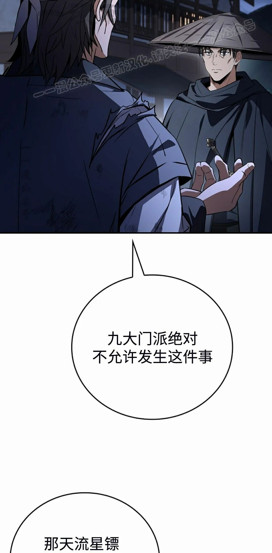 第127集 第78页