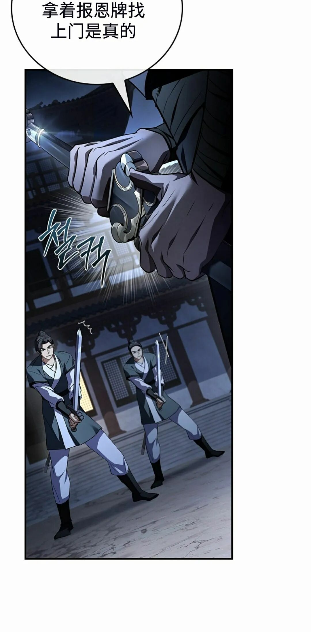 第127集 第79页