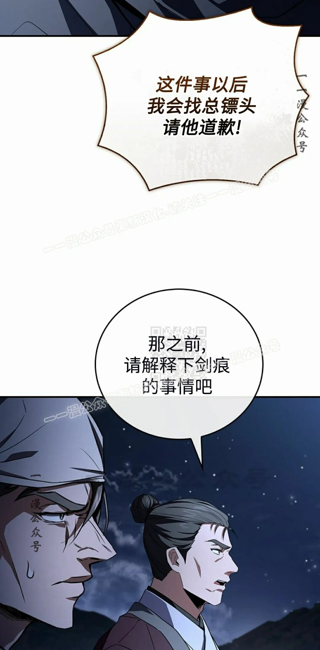 第127集 第81页