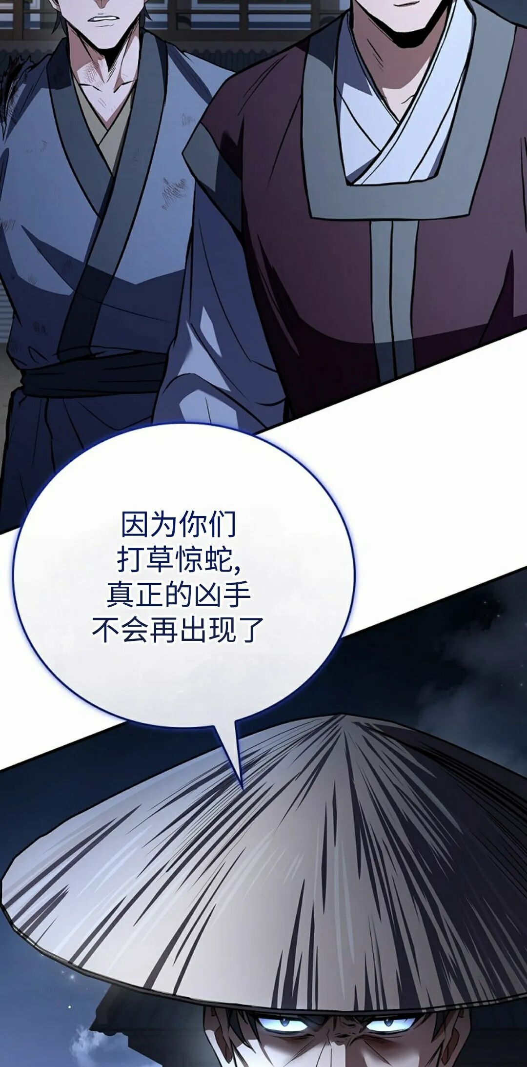 第127集 第86页