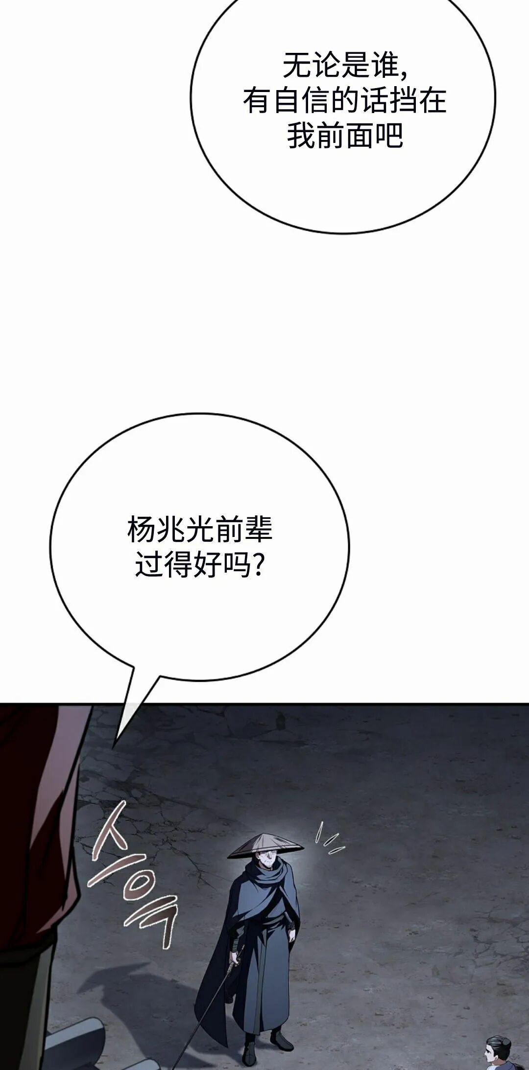 第127集 第89页