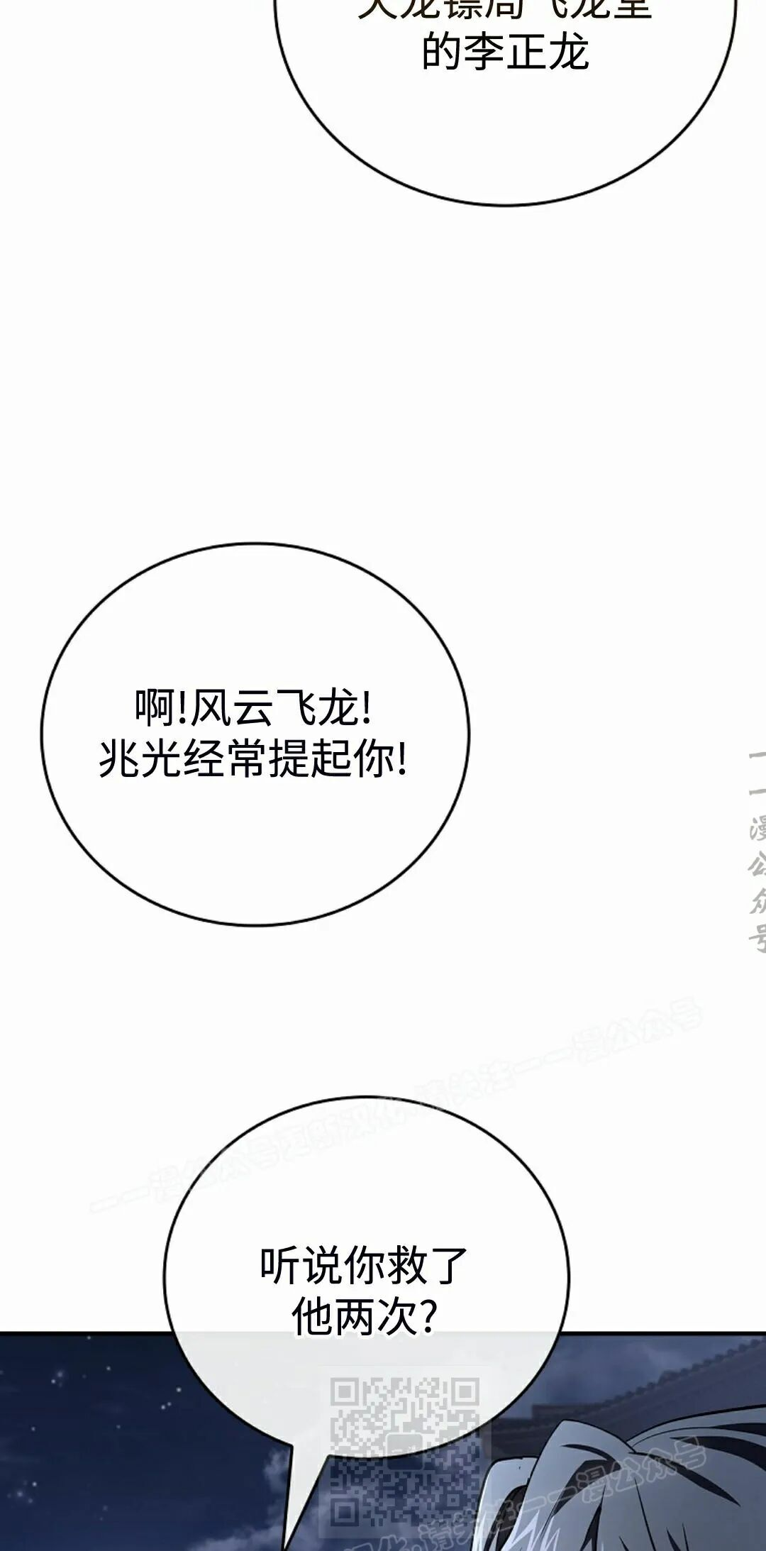 第127集 第93页
