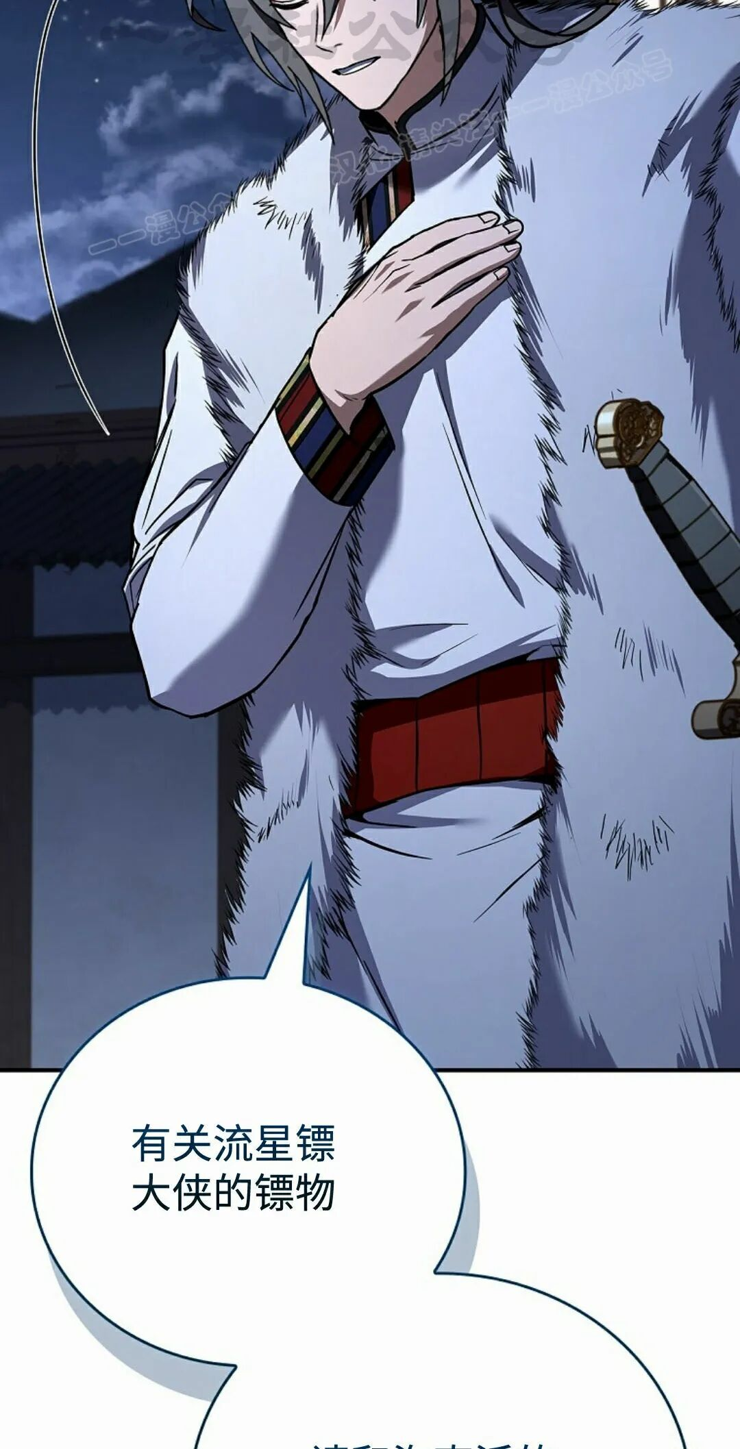 第127集 第98页