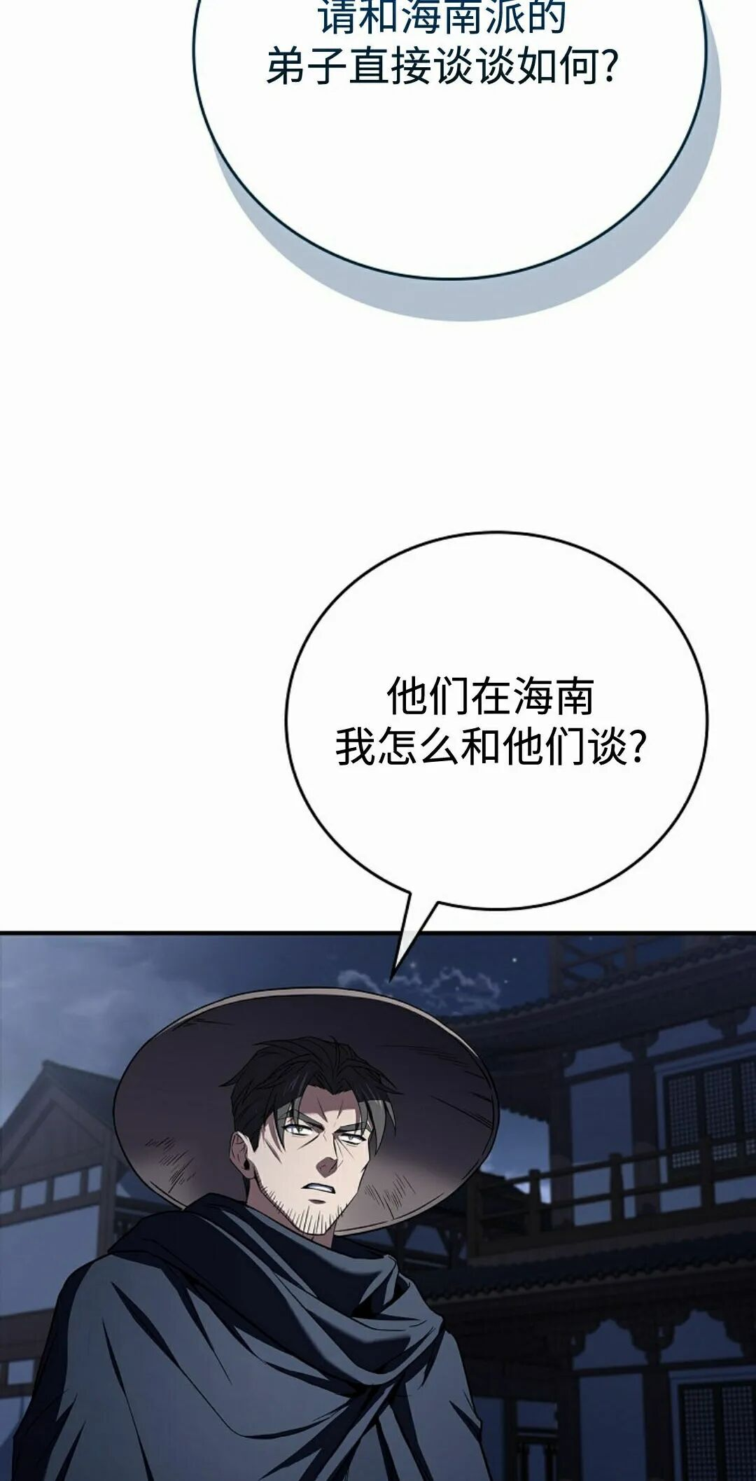 第127集 第99页