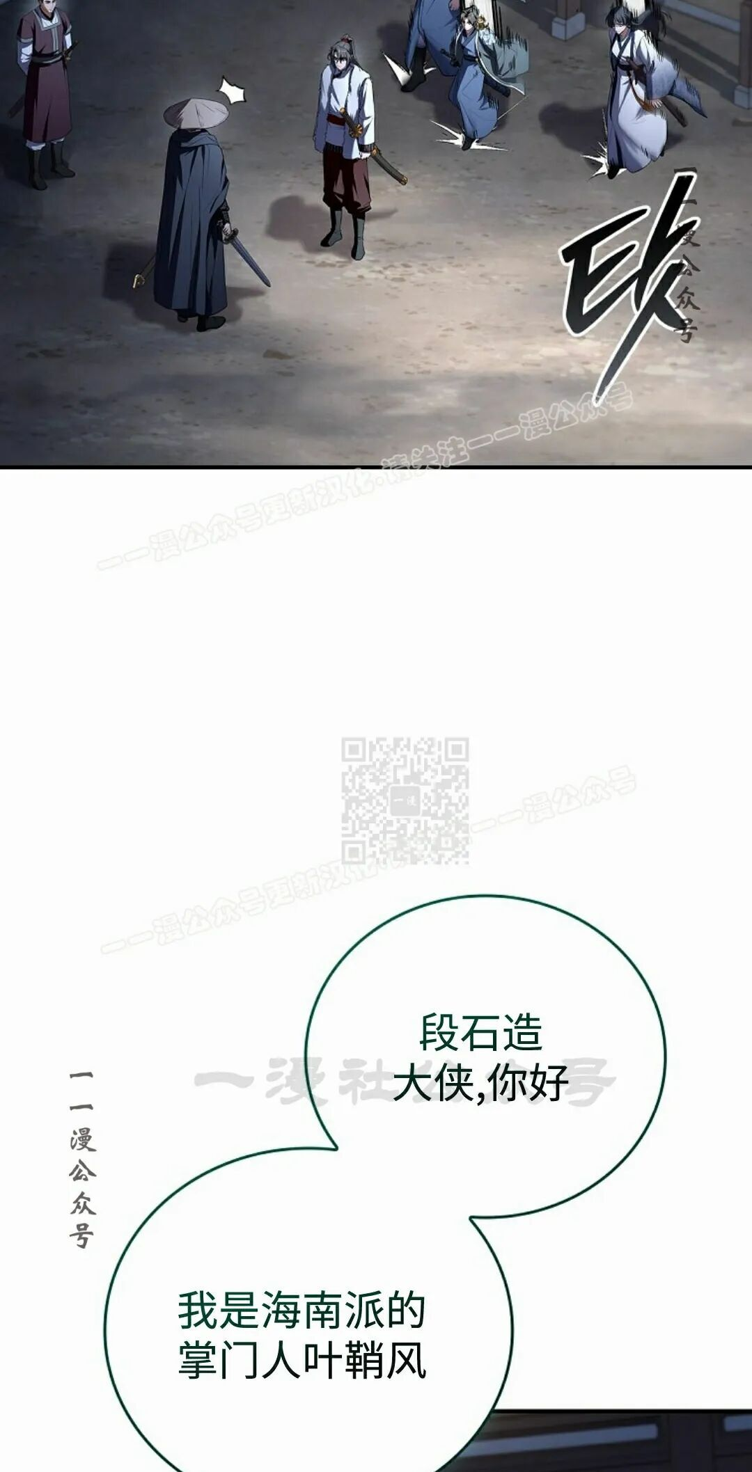 第127集 第101页