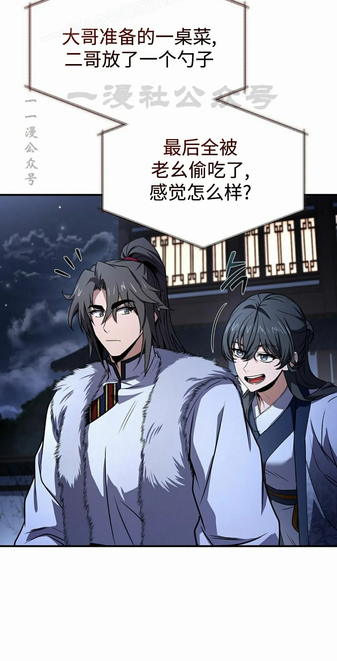 第127集 第104页