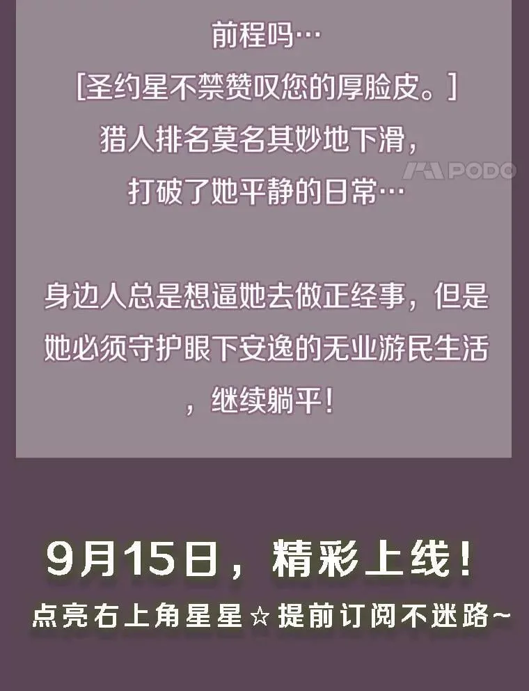 新作来袭 第4页