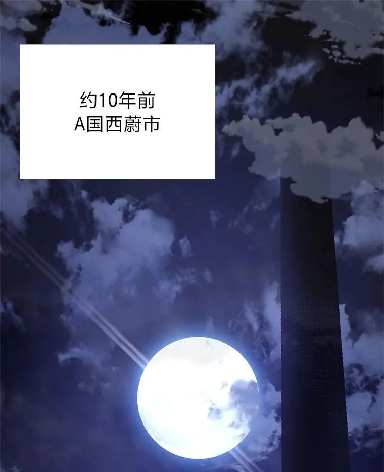 1.破天荒的S级 第3页