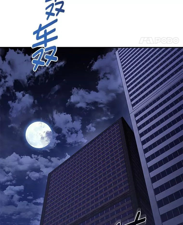 1.破天荒的S级 第5页