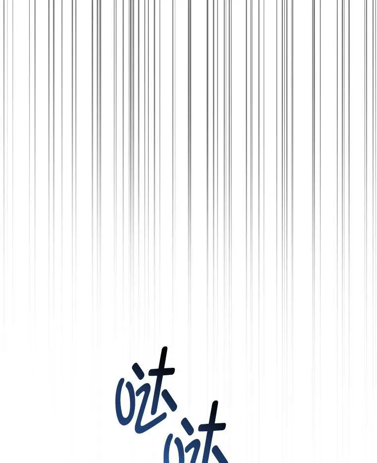 1.破天荒的S级 第7页