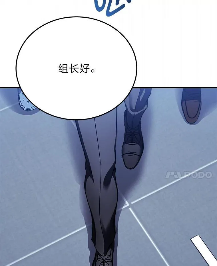 1.破天荒的S级 第8页