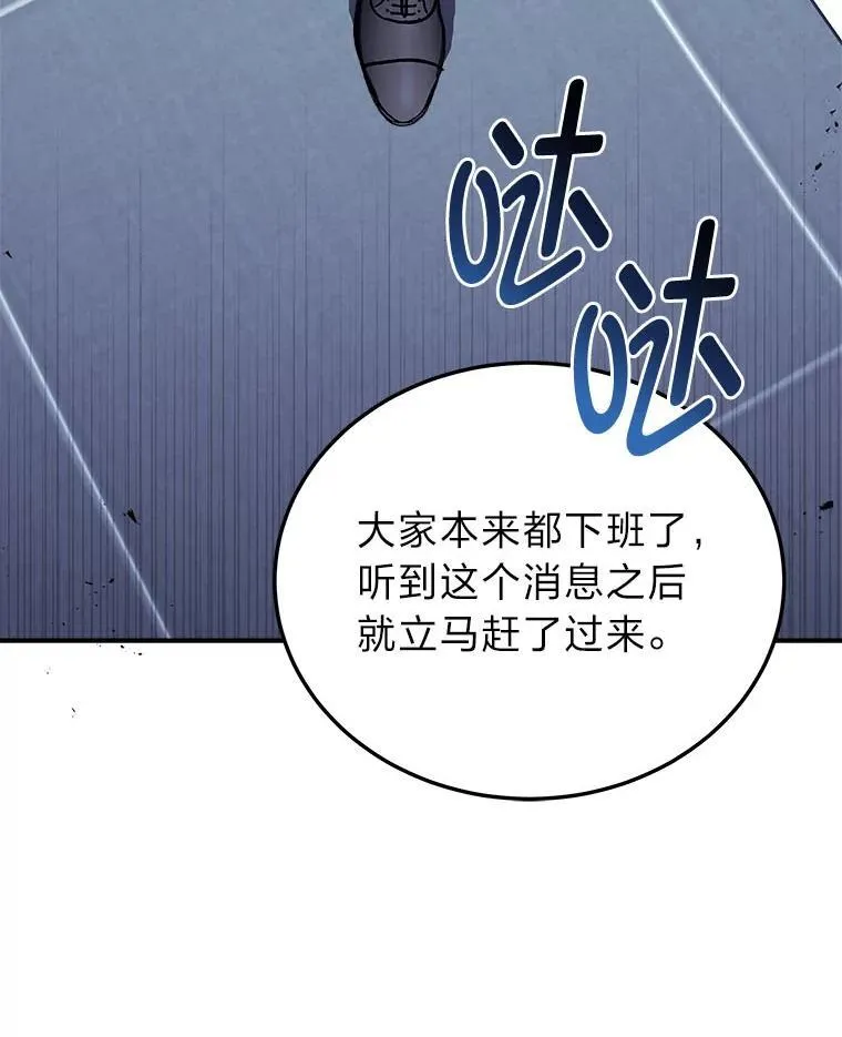 1.破天荒的S级 第9页