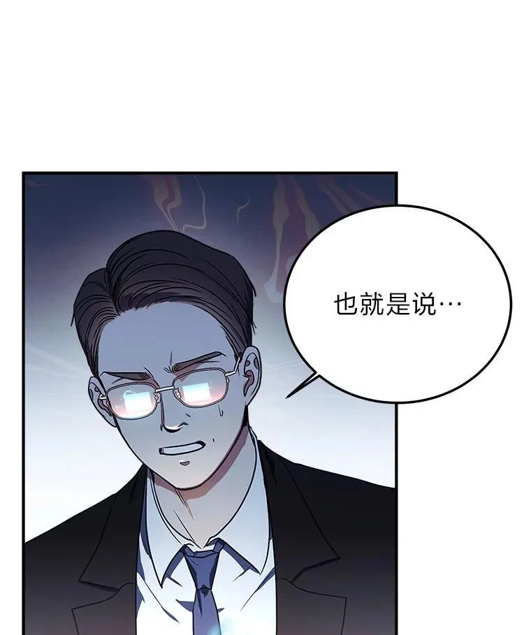 1.破天荒的S级 第10页