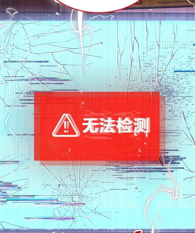 1.破天荒的S级 第12页