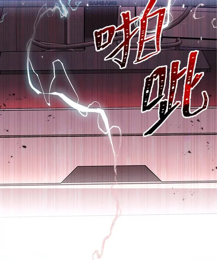 1.破天荒的S级 第13页