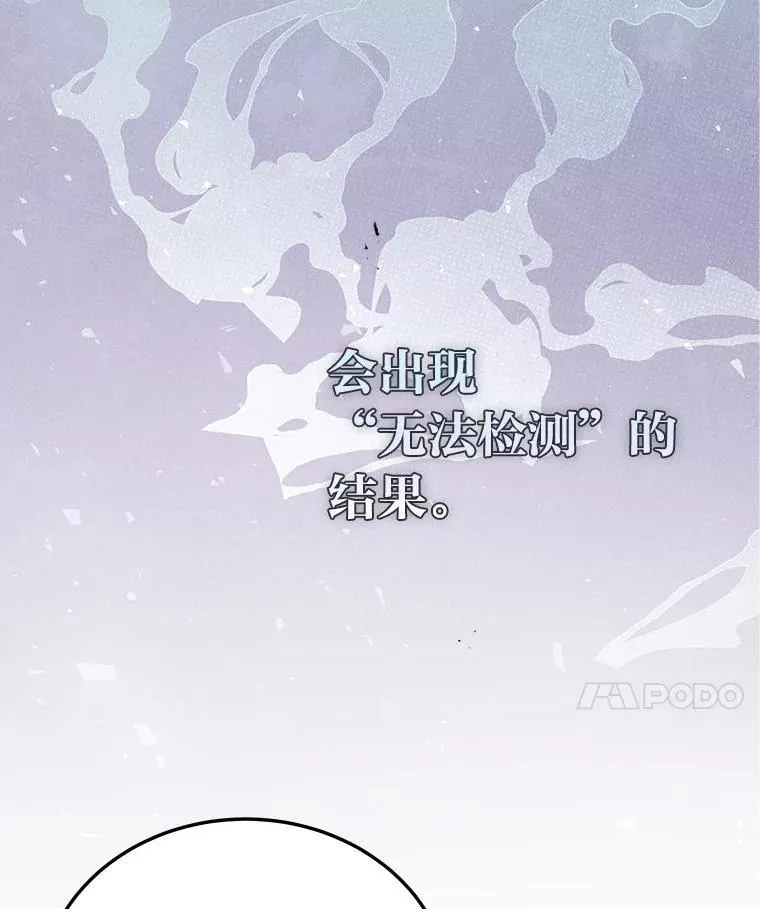 1.破天荒的S级 第15页