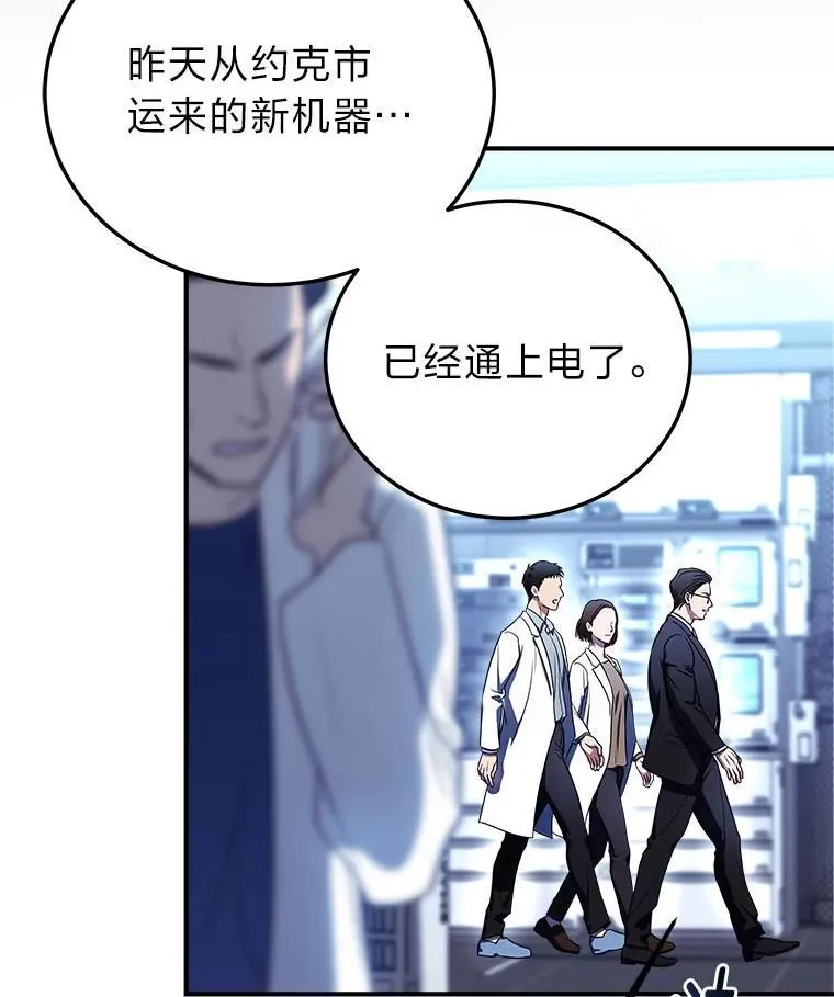 1.破天荒的S级 第16页