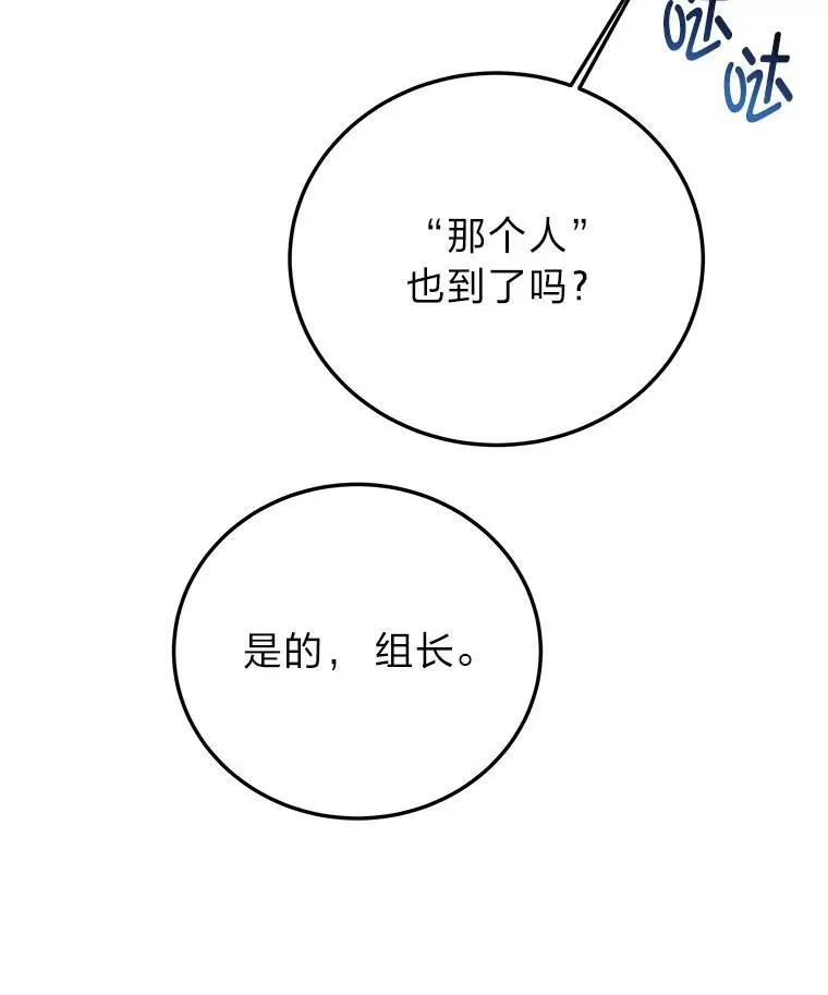 1.破天荒的S级 第17页