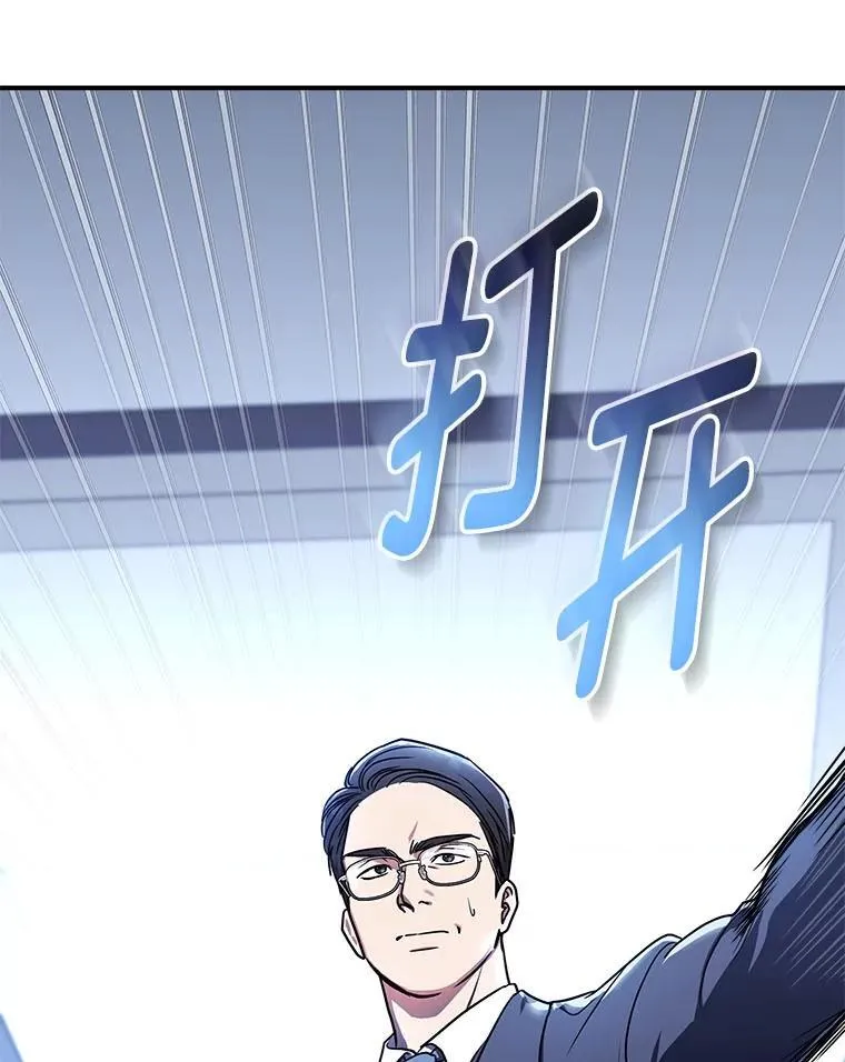 1.破天荒的S级 第20页