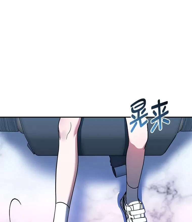 1.破天荒的S级 第23页