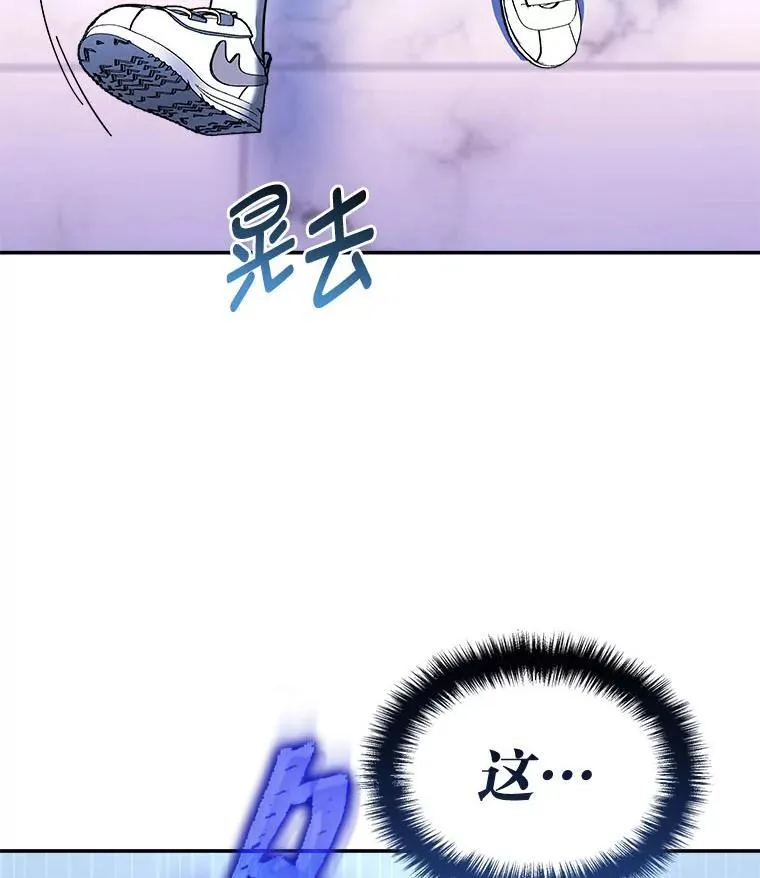1.破天荒的S级 第24页