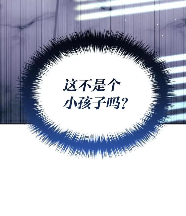 1.破天荒的S级 第27页