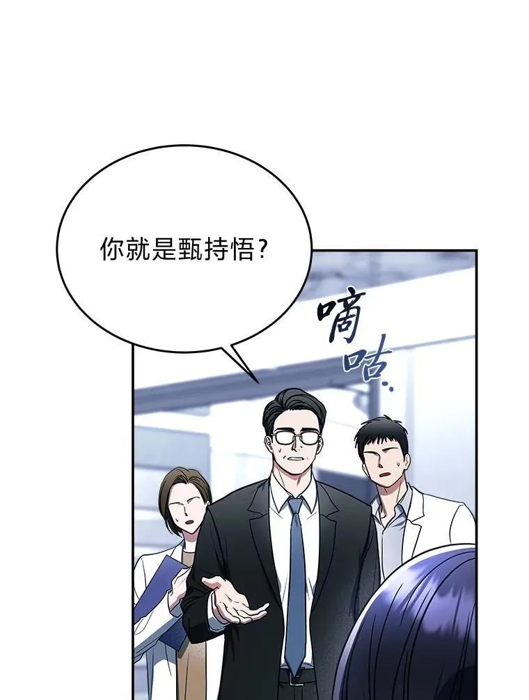 1.破天荒的S级 第28页