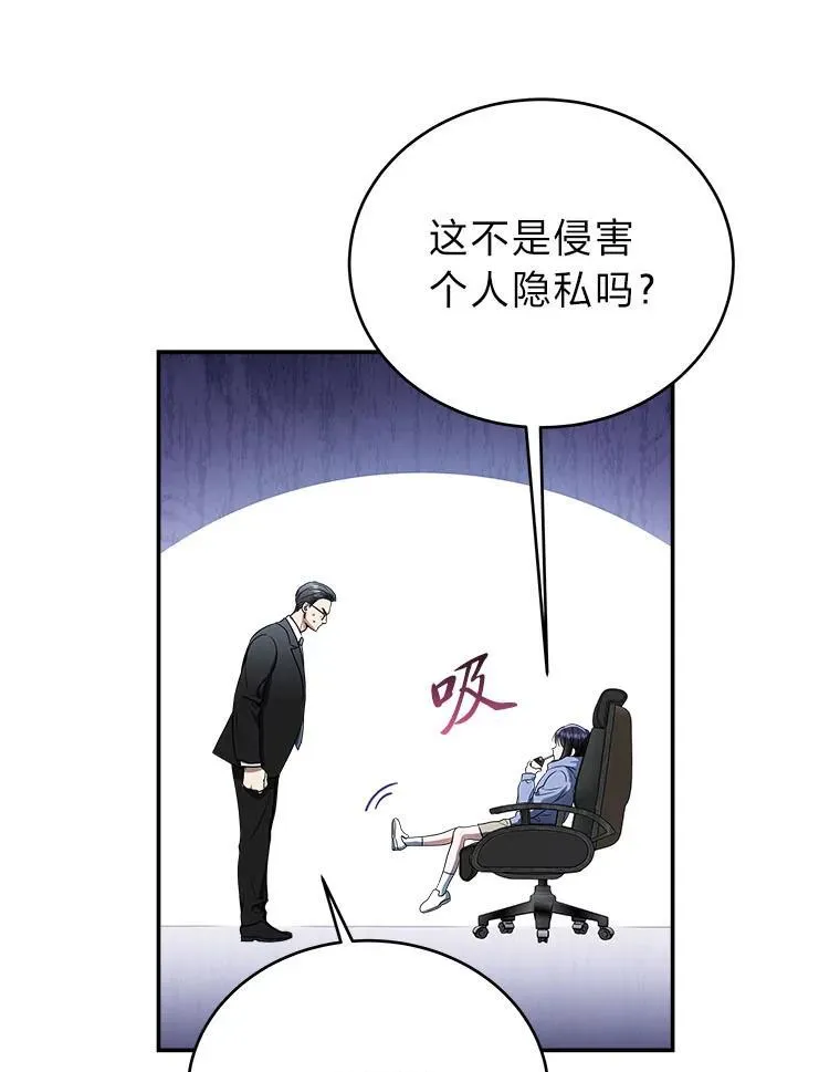 1.破天荒的S级 第34页