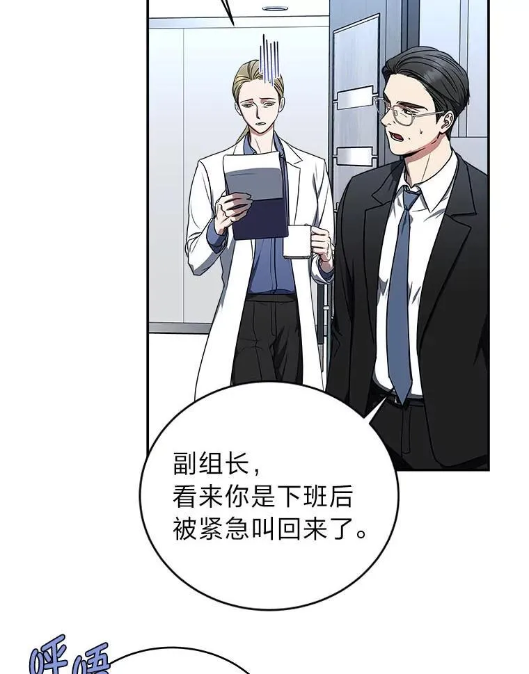 1.破天荒的S级 第38页