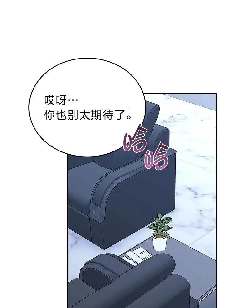 1.破天荒的S级 第48页