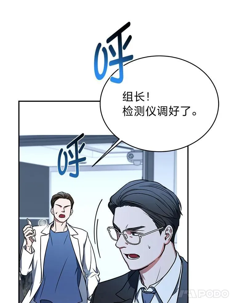 1.破天荒的S级 第50页