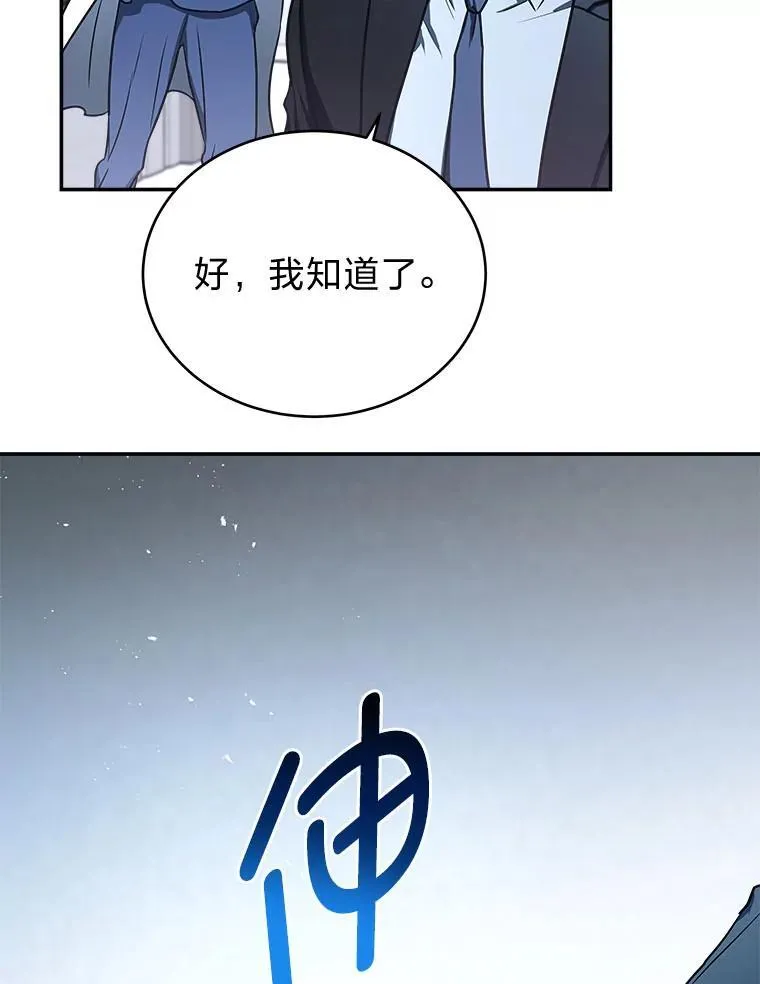 1.破天荒的S级 第51页