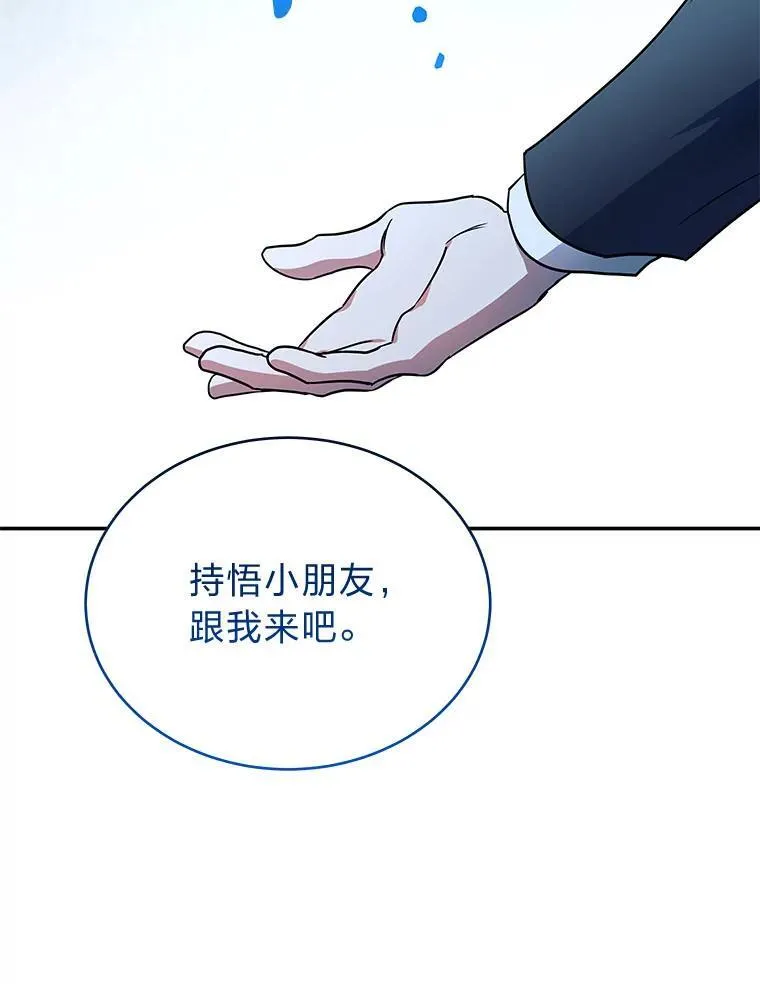 1.破天荒的S级 第52页
