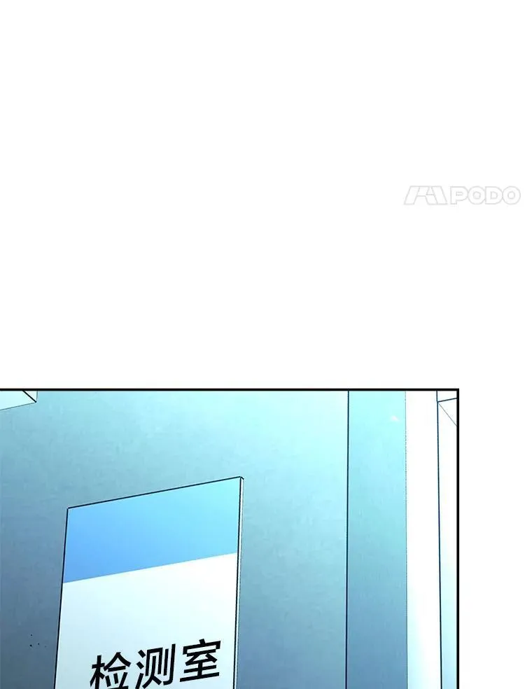 1.破天荒的S级 第53页