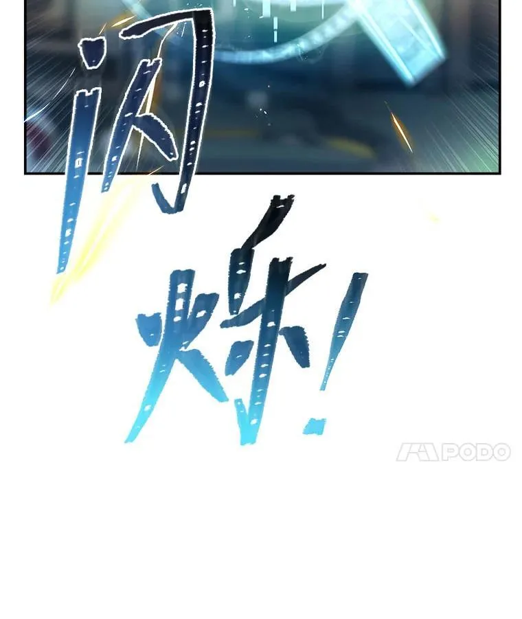 1.破天荒的S级 第56页