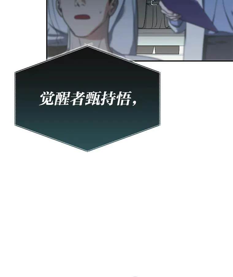 1.破天荒的S级 第58页