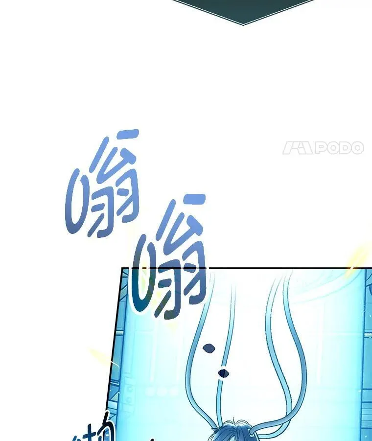 1.破天荒的S级 第60页