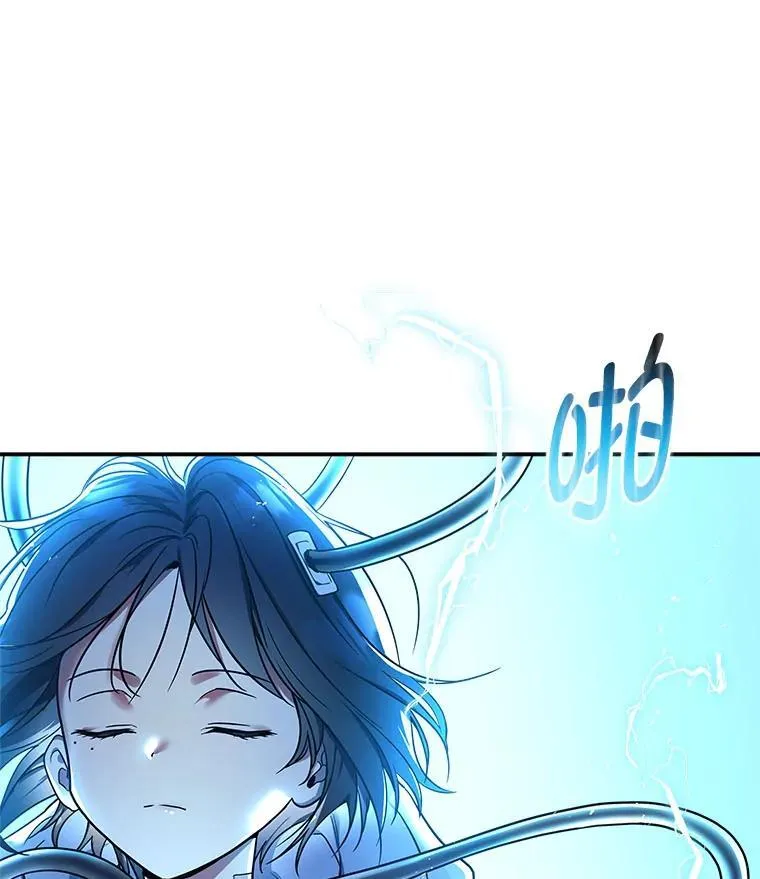 1.破天荒的S级 第62页