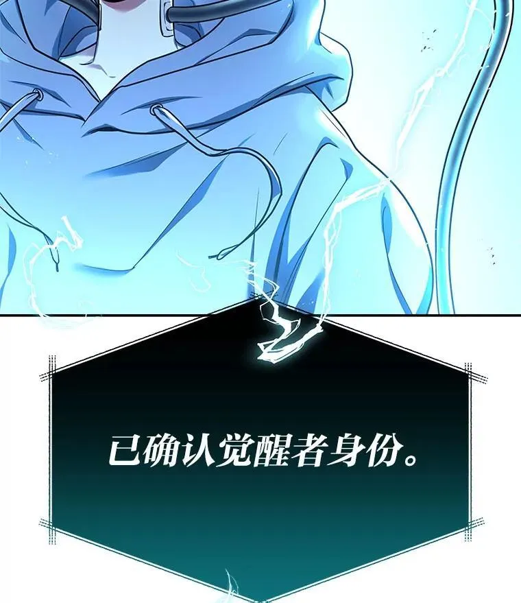 1.破天荒的S级 第63页