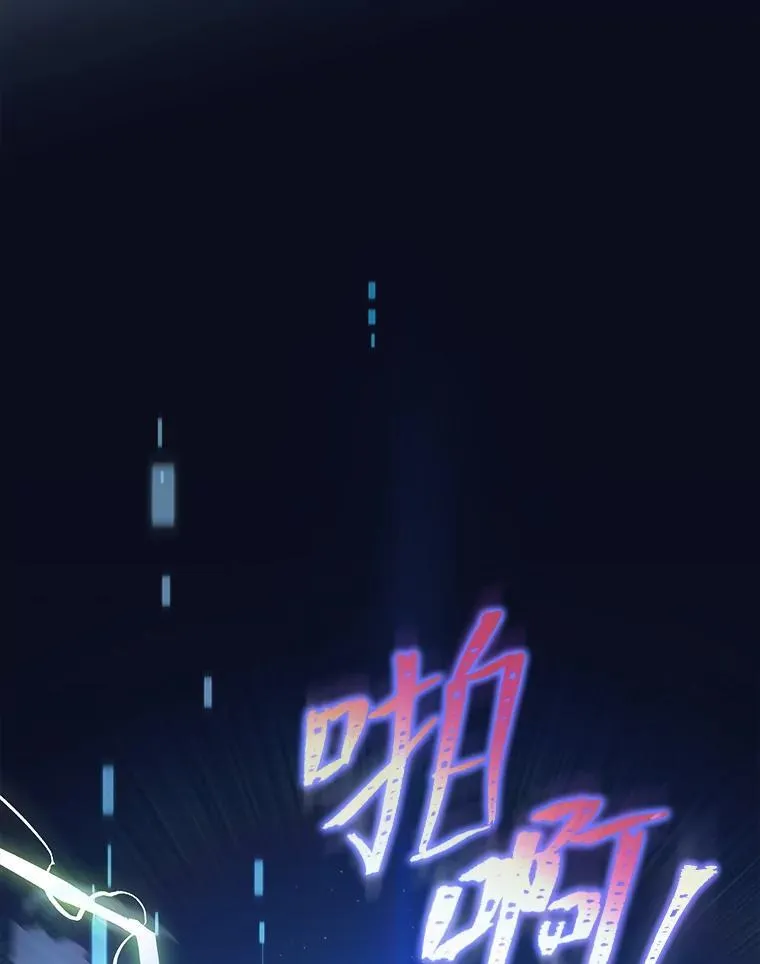 1.破天荒的S级 第70页