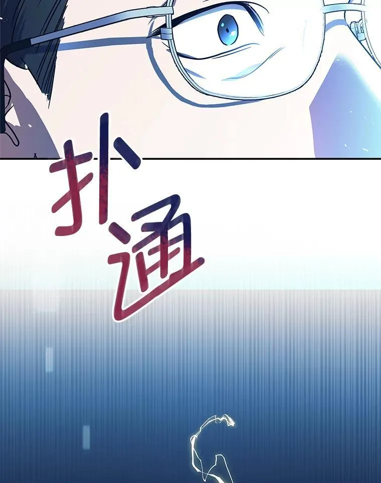 1.破天荒的S级 第73页