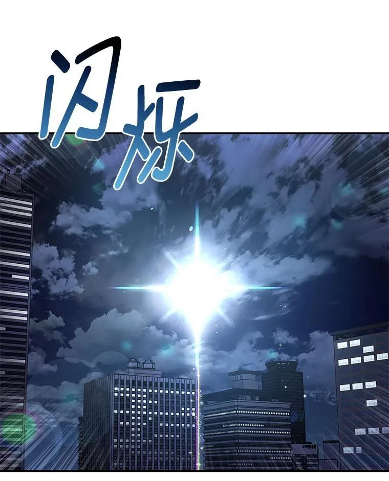 1.破天荒的S级 第78页
