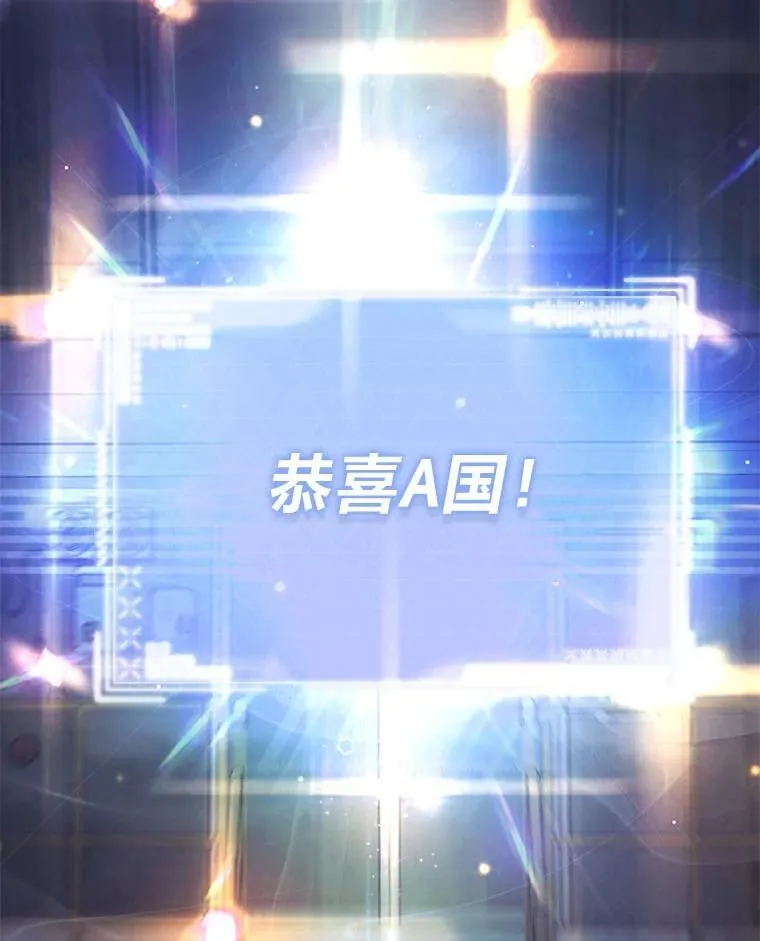 1.破天荒的S级 第80页