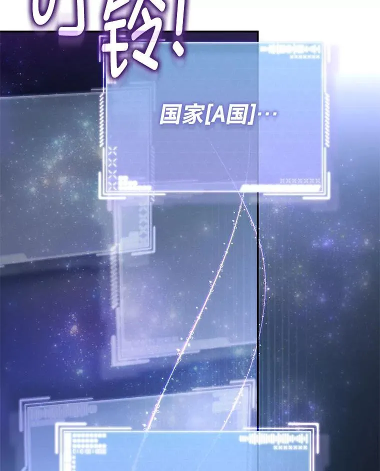 1.破天荒的S级 第82页