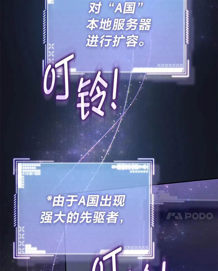 1.破天荒的S级 第84页