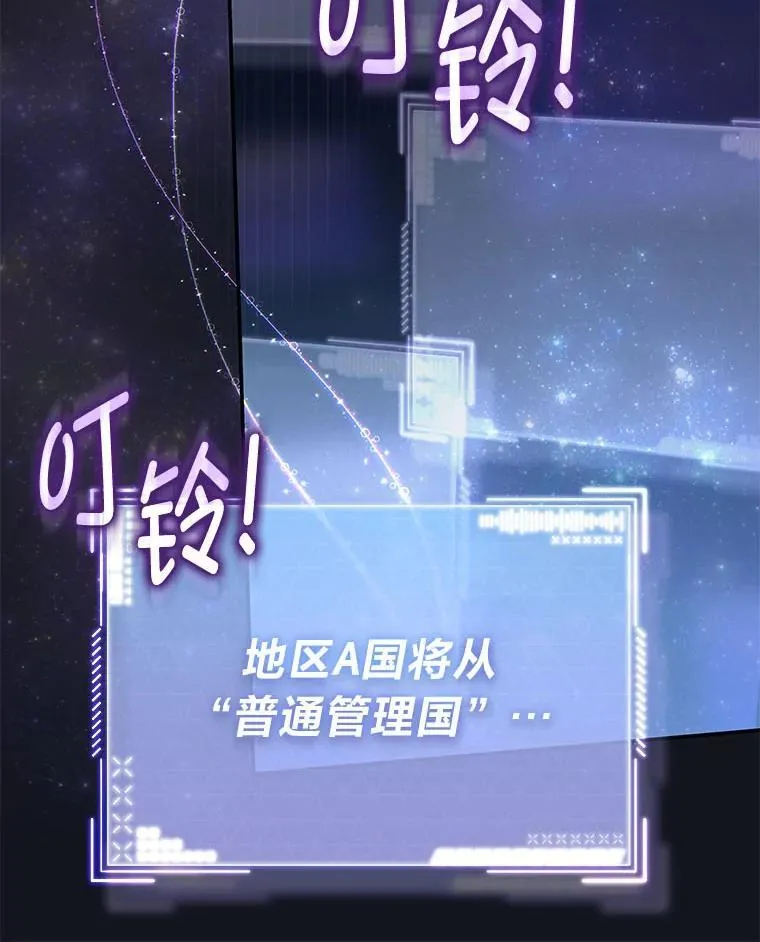 1.破天荒的S级 第85页