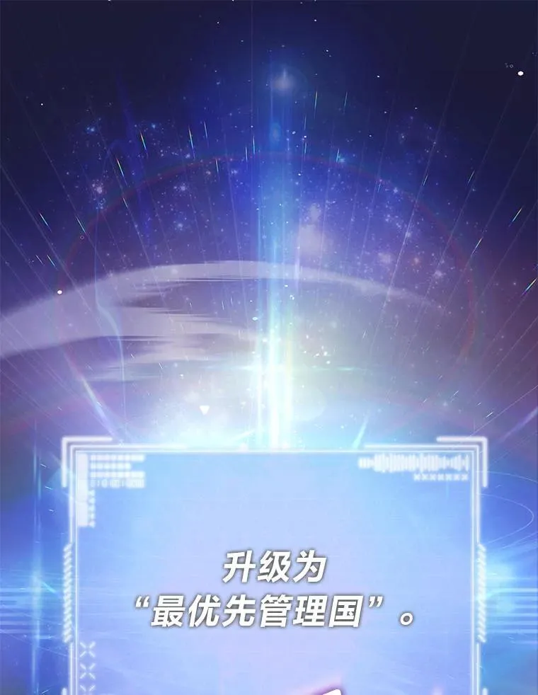 1.破天荒的S级 第86页