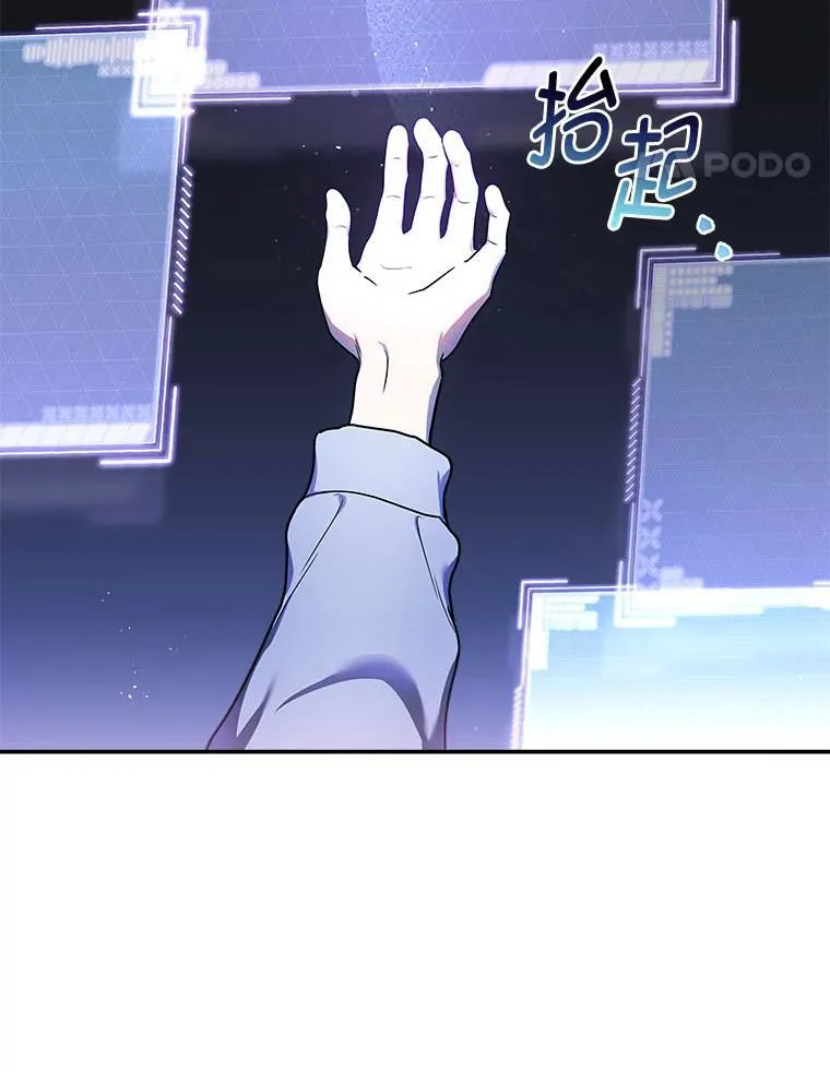 1.破天荒的S级 第88页