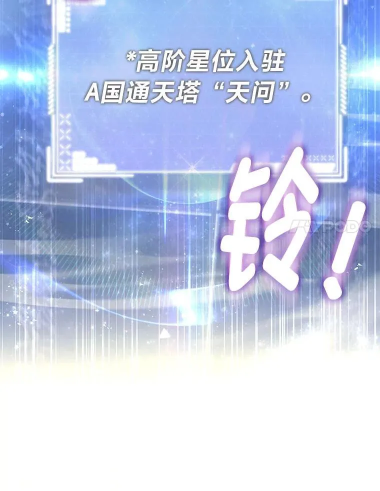 1.破天荒的S级 第91页